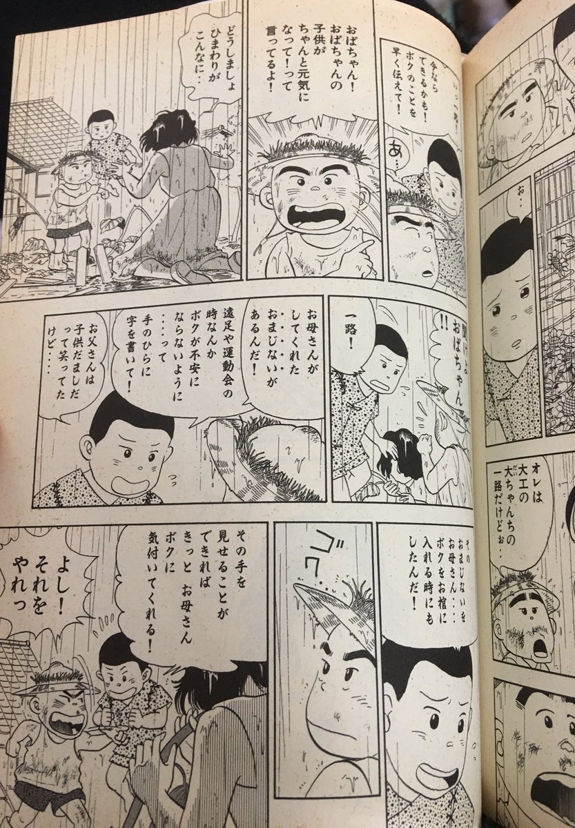 すげー面白くていい漫画だよなぁ花田少年史… 