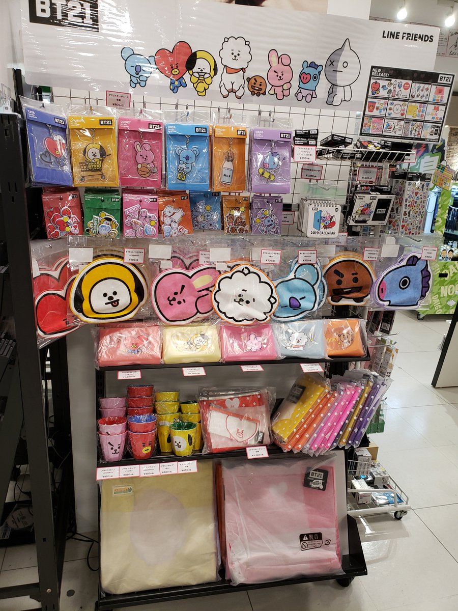 Hmvイオンモール岡山 Bt21 大人気のbt21グッズ 販売中 まだまだ在庫はございますのでご来店お待ちしております レジ前グッズコーナーにて展開中 こちら取り置き不可となります ご了承ください Hmvイオンモール岡山 Bt21 大人気のbt21グッズ 販売中 まだまだ在庫はございますのでご来店お待ちしております レジ前グッズコーナーにて展開中 こちら取り置き不可となります ご了承ください