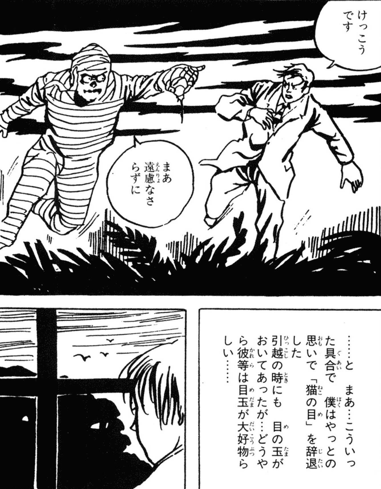 快人妖奇七郎 一休ちゃんでありんす 妖奇伝 幽霊一家 を読み返して気がついたけど 鬼太郎の親父と母 幽霊族は 目玉が大好物って設定はこの後出て来ないでありんすよね 親父が目玉になるって伏線なのかな T Co 8oeogv4mz4 Twitter