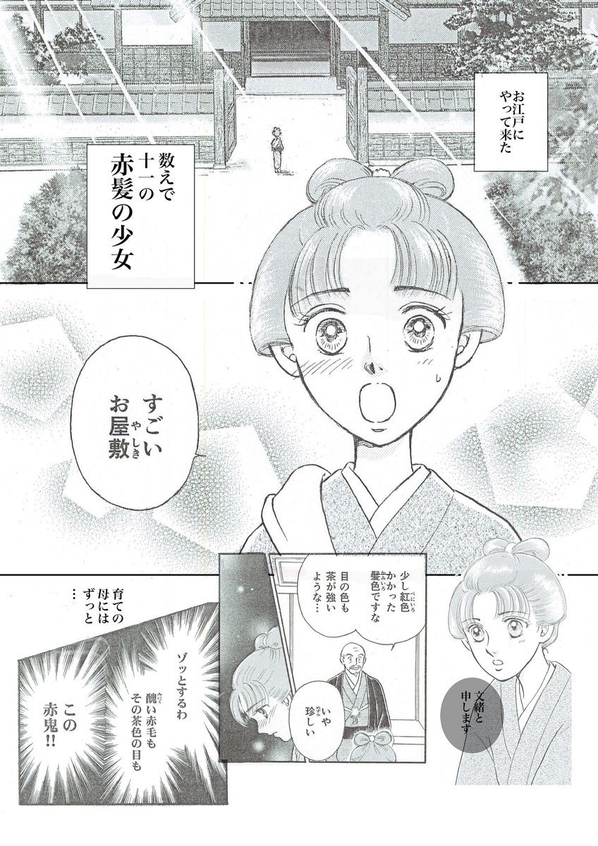 お江戸ねこぱんち お江戸ねこぱんち