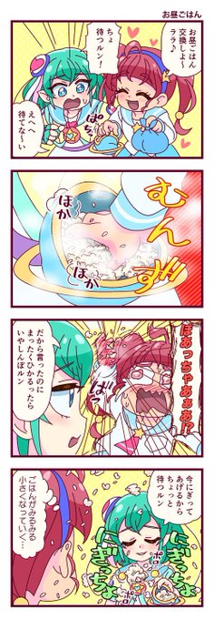 鈴無 蒸 Suzunashi3 さんの漫画 445作目 ツイコミ 仮
