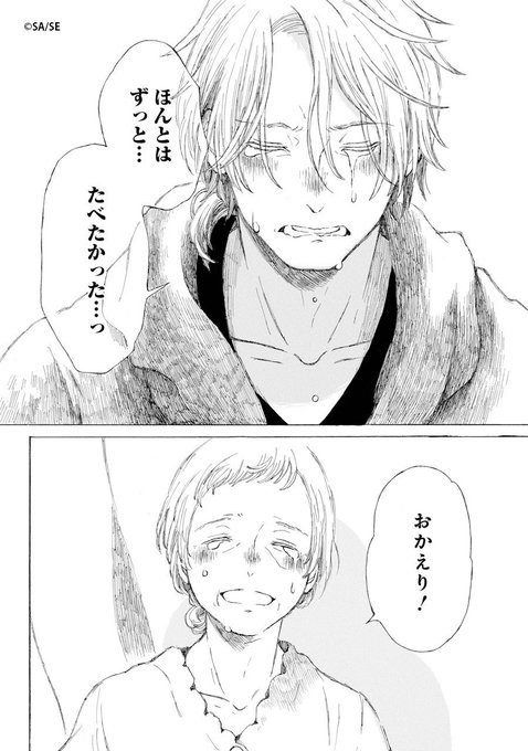 雨野さやか Ameno Sayaka さんのマンガ一覧 古い順 ツイコミ 仮 雨野さやか Ameno Sayaka さんのマンガ一覧 古い順 ツイコミ 仮