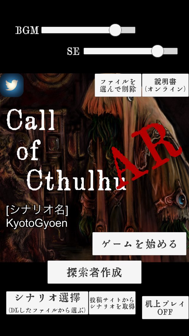 alicewo_'s tweet photo. というわけで京都です。
cocARシナリオ『京都御苑鬼通り』(Dソルト氏作)やっていきます。 #cocAR https://t.co/VaQp4K3K5s