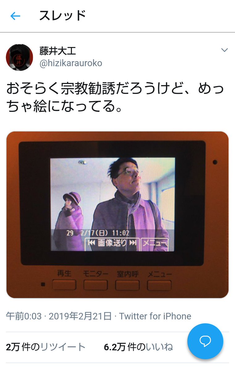 宗教勧誘 宗教勧誘
