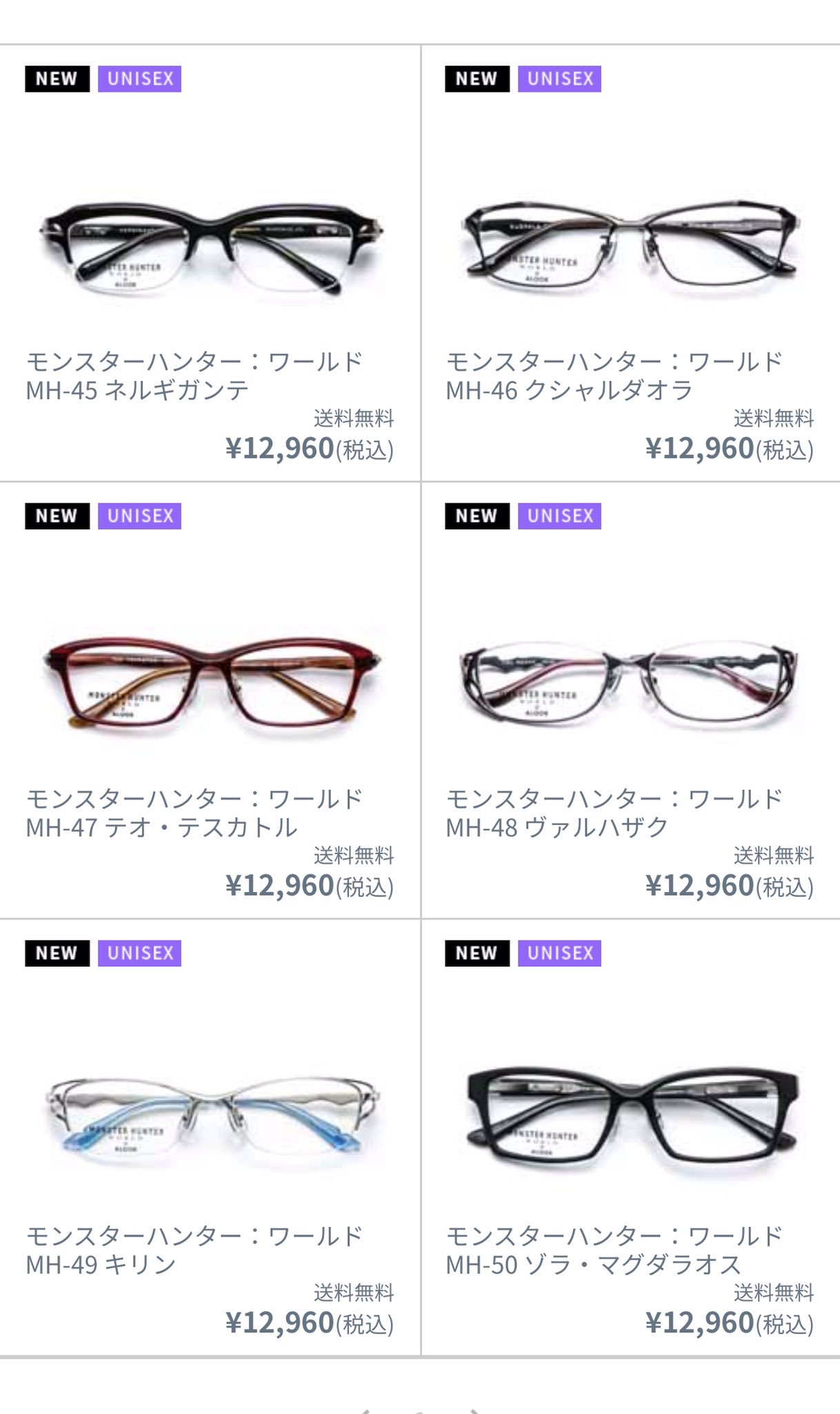 人気の新作 新品 未使用 Alook レオリウス 眼鏡市場 モンハン サングラス メガネ News Elegantsite Gr 人気の新作 新品 未使用 Alook レオリウス 眼鏡市場 モンハン サングラス メガネ News Elegantsite Gr