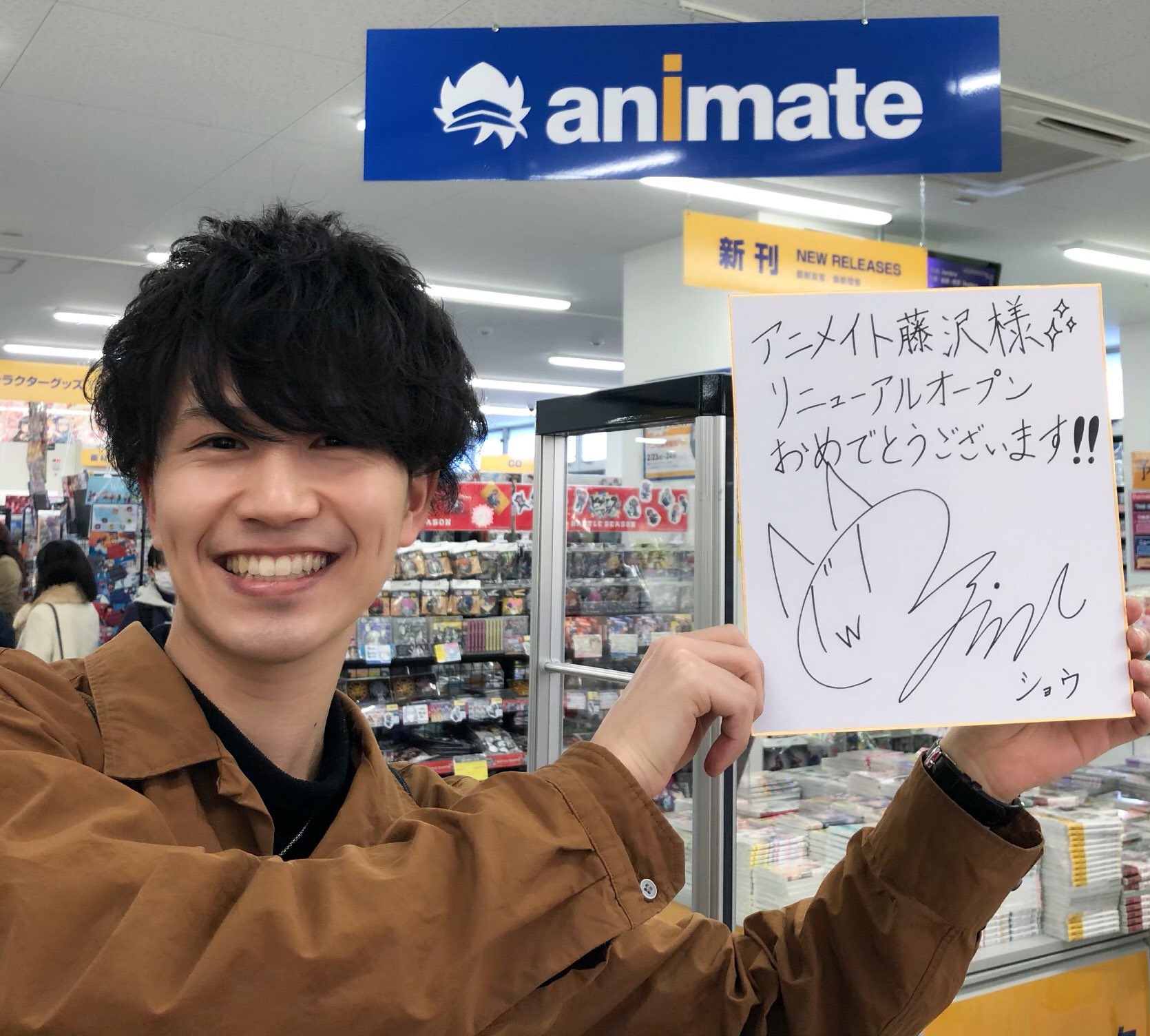 Wave 公式 Tvアニメ主題歌cd好評発売中 Pa Twitter アニメイト藤沢 1日宣伝大使 本日の業務は全て終了いたしました 今後とも Wave アニメイト藤沢 そして サーフィン を盛り上げていきます お越しいただいた皆様 ありがとうございました Wave 公式 Tvアニメ主題歌cd好評発売中 Pa Twitter アニメイト藤沢 1日宣伝大使 本日の業務は全て終了いたしました 今後とも Wave アニメイト藤沢 そして サーフィン を盛り上げていきます お越しいただいた皆様 ありがとうございました