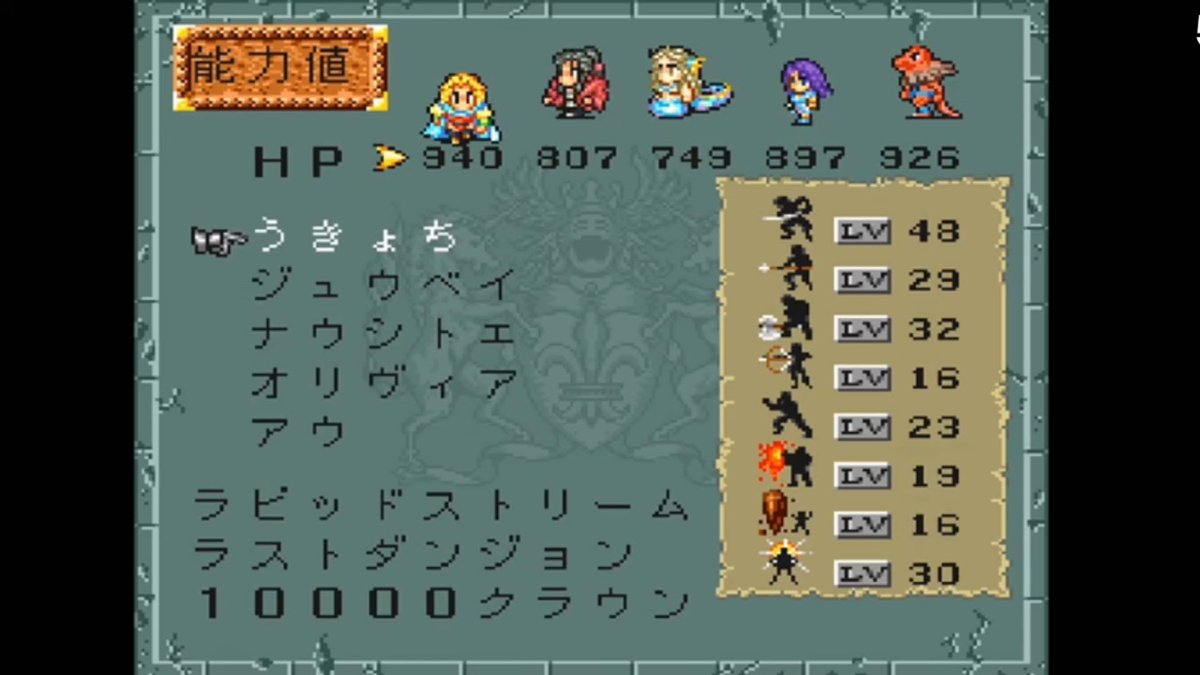 Sa Ga うきょち ニコ生視聴中 Sfc ロマンシング サ ガ2 Part15 T Co Plz2kxeqre