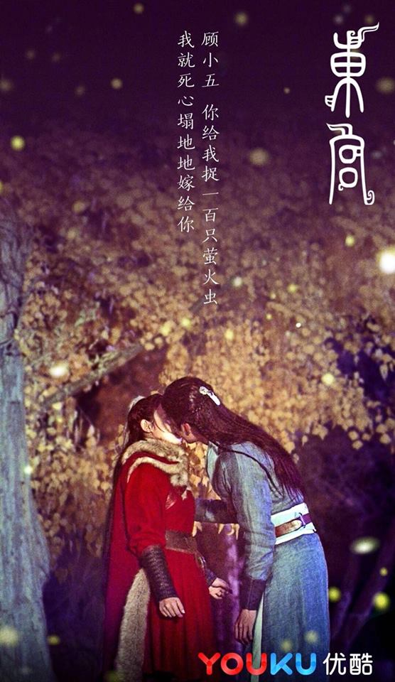 Goodbye My Princess (2018) Based off the romance-tragedy novel Eastern Palace by Fei Wo Si CunCasts; Chen Xingxu, Peng XiaoranUhm :) idk it's still running, I'm only at ep 11/55 and im already wrecked. The novel is such a classic for its tragic love story.