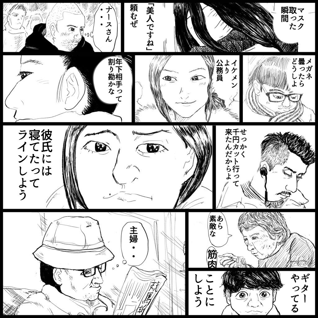武蔵美卒の芸術的漫画家、
つのだふむ@tsunoda_fumm

と、ギャグ漫画家おたみ

のコラボ漫画です。

「合コン好きな人たち」 