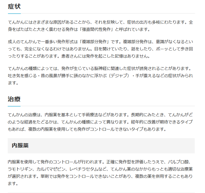 難病や理解の得にくい病気