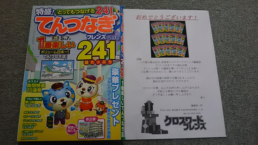 てんつなぎ Twitter Search Twitter