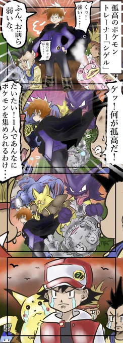 孤高。 