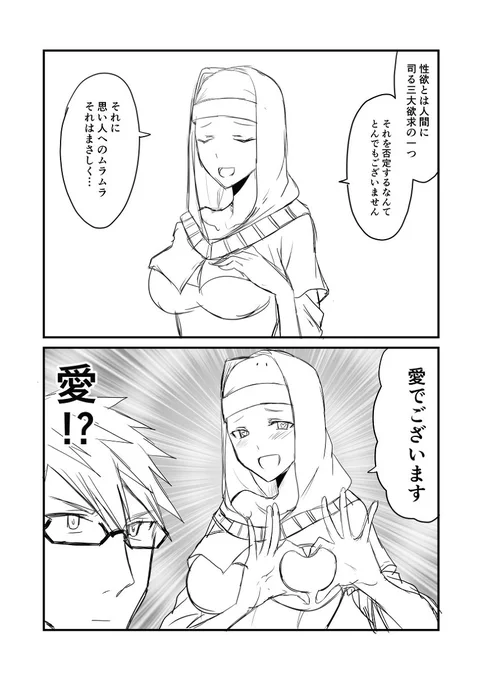 カルデアデイズ392 #漫画 #FGO #Fate/GrandOrder #シグルド(Fate) #殺生院キアラ https://t.co/srZaf4J8IU 
