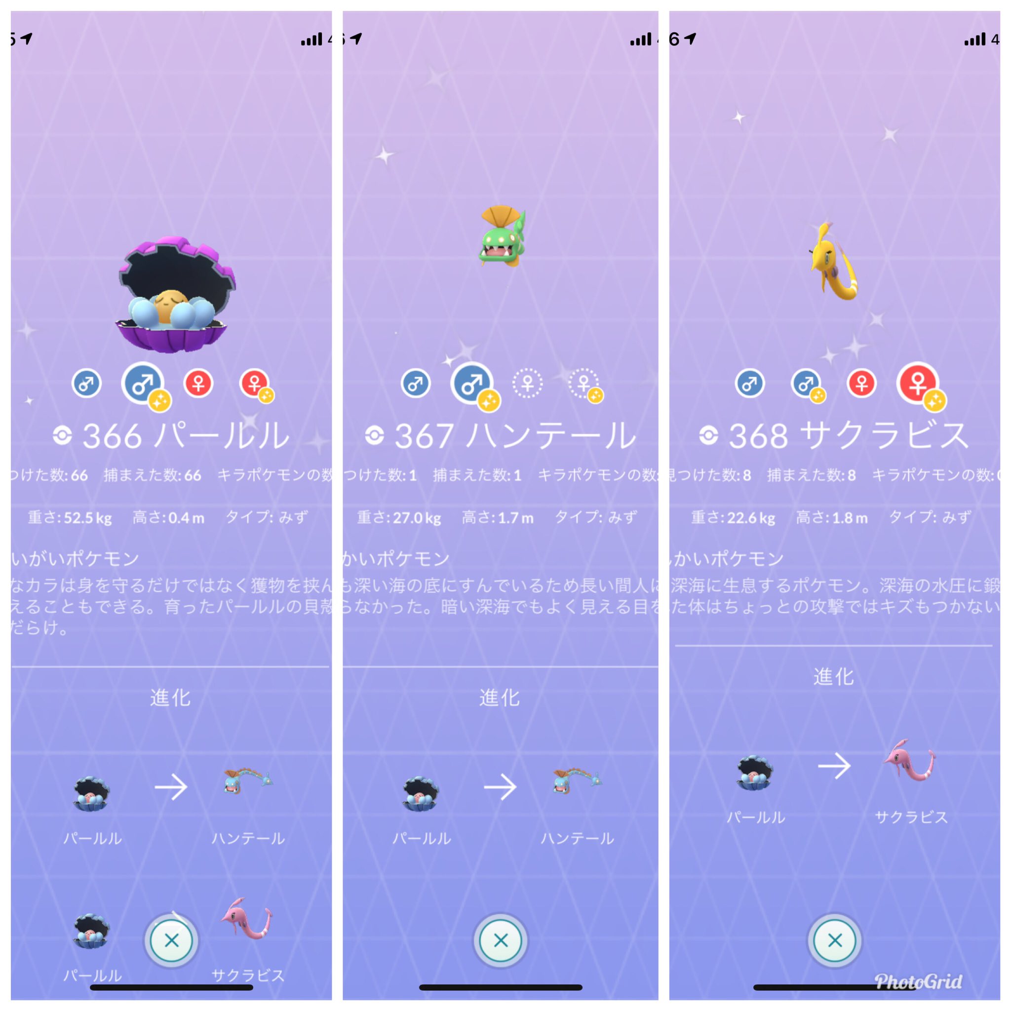 Casval Pokemon Go 梅田にて自力の限界まで挑みましたが 確率の壁は打ち破れませんでした 色違いはかなり出ましたが ハンテール のゲットならず 少しやり残した感がありますね お疲れさまでした 結果 パールル色違い8 進化 サクラビス8 ハンテール1