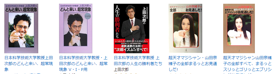 100以上 トリック 上田 山田 キス トリック 上田 山田 キスシーン