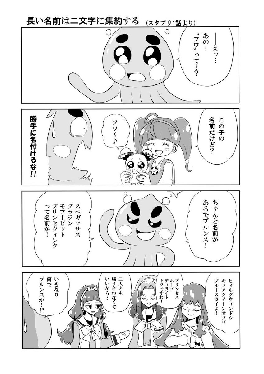 スタプリ 2019年2月24日 日 ツイ速まとめ