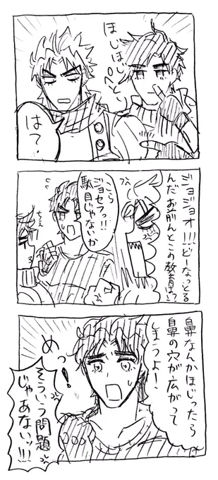 ディオとジョセフとジョナサン 