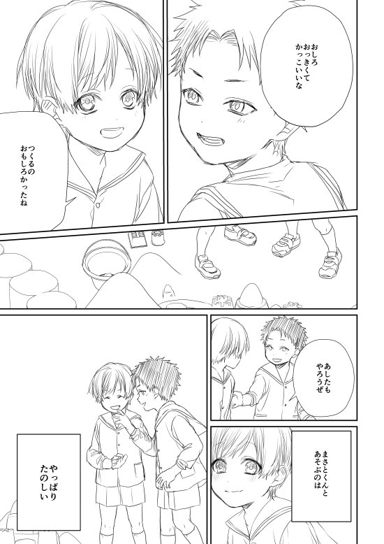 「すなば」③
まさとくんとたっくんの話
#ときいろ家族 