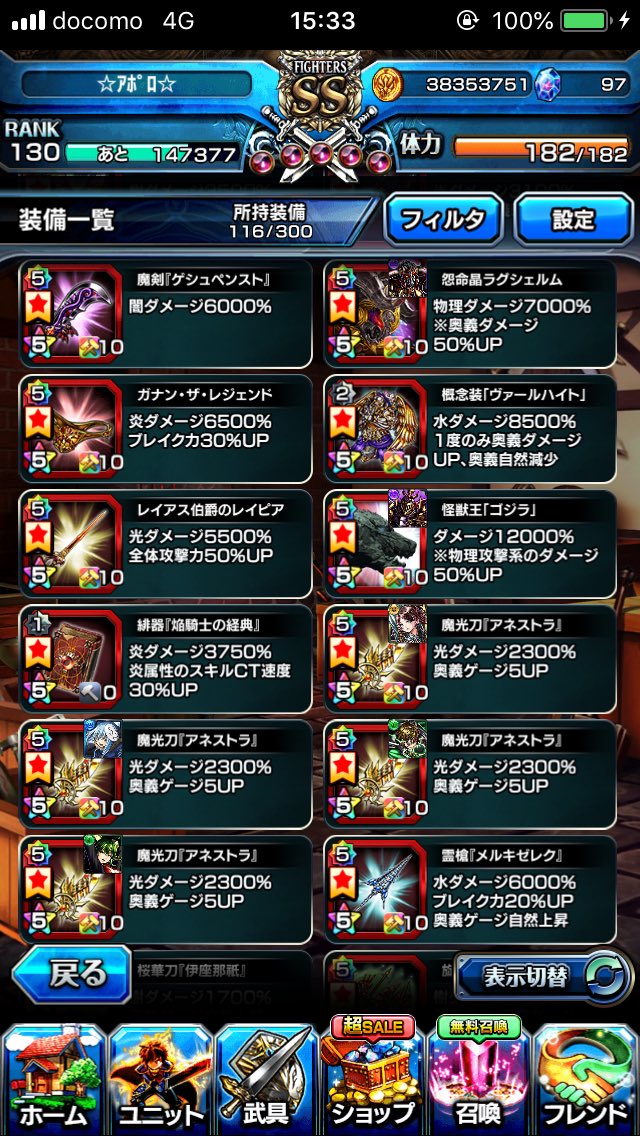 aporo_w10's tweet image. ｱﾈｽﾄﾗ4本出来ましたヾ(o´∀｀o)ノﾜｧｰｨ♪

残りはｲﾍﾞ進めます( *˙ω˙*)و ｸﾞｯ!