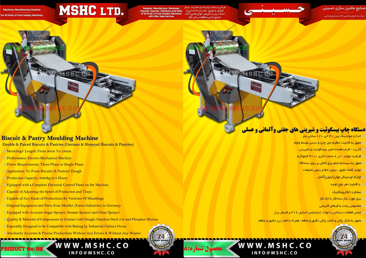 MSHC_CO's tweet photo. 🔷 #ProductNo_08 :
#Biscuit &amp; #Pastry #Moulding_Machine For Double &amp; Paired #Biscuits &amp; #Pastries
 (German &amp; Honeyed Biscuits &amp; Pastries)
https://t.co/Kv6pppGbNL https://t.co/u2jCAbRAHi