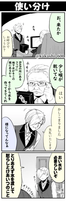 マイクラ盗賊編パート3。
日常組で一番有能なのは間違いなくトラゾーさんだと思う(最後のイラスト) 