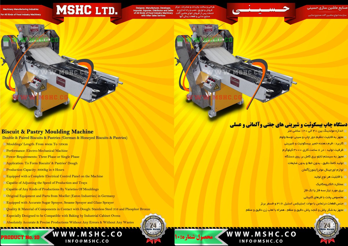 MSHC_CO's tweet photo. 🔷 #ProductNo_10 :
#Biscuit &amp; #Pastry #Moulding #Machine For Double &amp; Paired #Biscuits &amp; #Pastries
 (German &amp; Honeyed Biscuits &amp; Pastries)
https://t.co/7oFKUkpHO2 https://t.co/eSC9m5EcbT