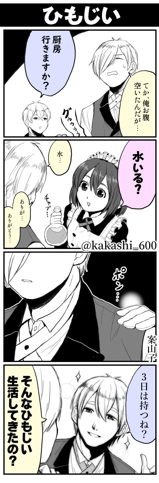 案山子 マイクラ盗賊編パート３ 日常組で一番有能なのは間違いなくトラゾーさんだと思う 最後のイラスト T Co Lbzzceuh9j Twitter