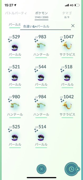 パールル 本日の収穫は 色違い大量ｗｗｗｗｗｗｗｗｗｗ みんなのポケgo みんポケ