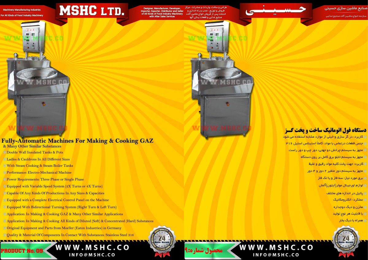 MSHC_CO's tweet photo. 🔷 #ProductNo_09 :

#Fully_Automatic #Machines For #Making &amp; #Cooking #GAZ

 https://t.co/Z700djB1sD https://t.co/Yzu6PNTywg