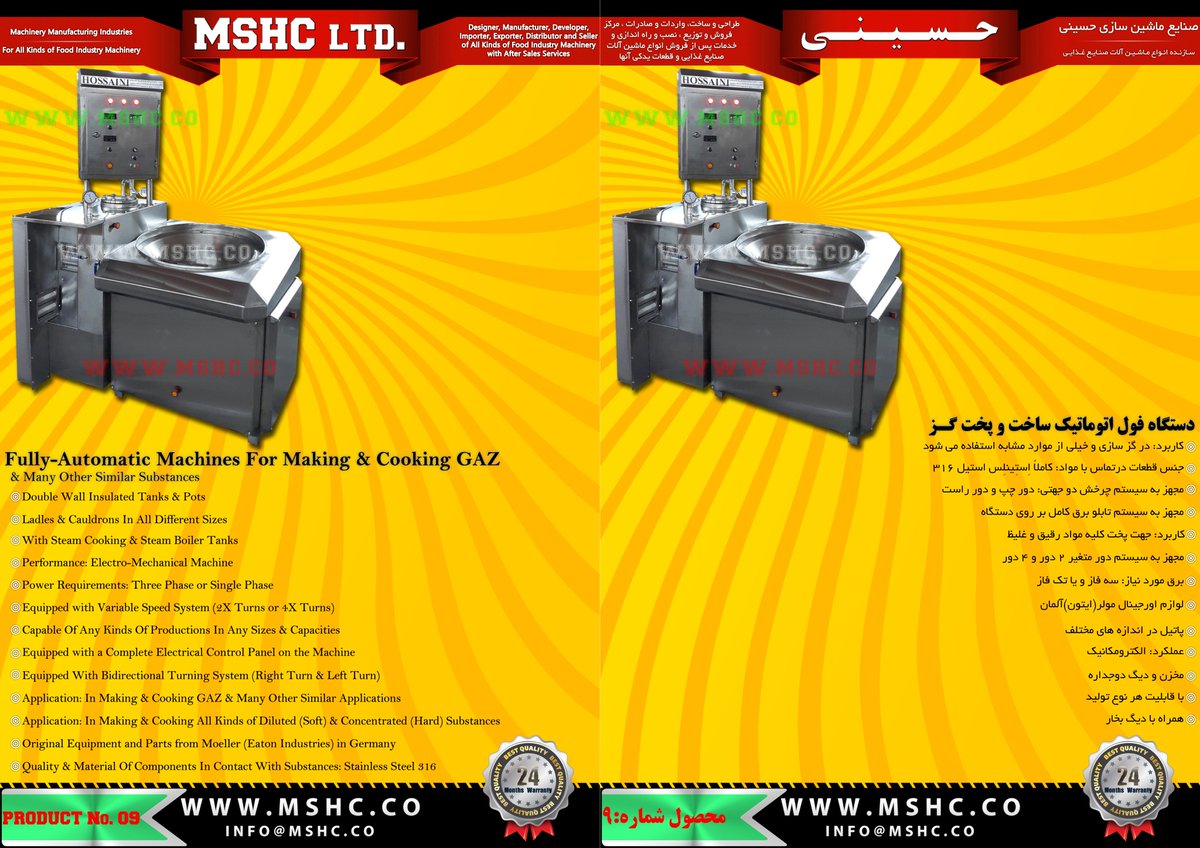 MSHC_CO's tweet photo. 🔷 #ProductNo_09 :

#Fully_Automatic #Machines For #Making &amp; #Cooking #GAZ

 https://t.co/Z700djB1sD https://t.co/Yzu6PNTywg