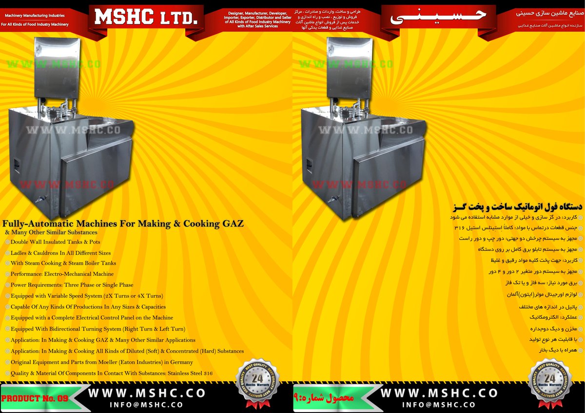 MSHC_CO's tweet photo. 🔷 #ProductNo_09 :

#Fully_Automatic #Machines For #Making &amp; #Cooking #GAZ

 https://t.co/Z700djB1sD https://t.co/Yzu6PNTywg