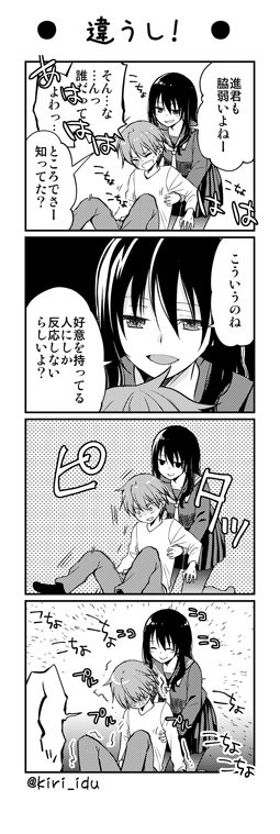 隣に住む小学生男子の事が大好きな女子高生が、全力でからかいにくる話

お題:くすぐってみたらどうなるのか。 