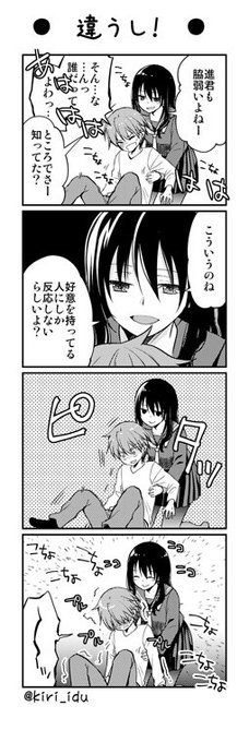 隣に住む小学生男子の事が大好きな女子高生が、全力でからかいにくる話

お題:くすぐってみたらどうなるのか。 