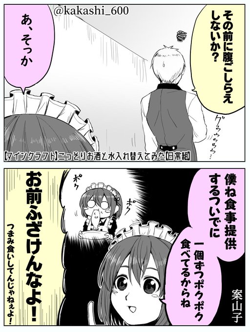 日常組のtwitterイラスト検索結果 古い順 日常組のtwitterイラスト検索結果 古い順