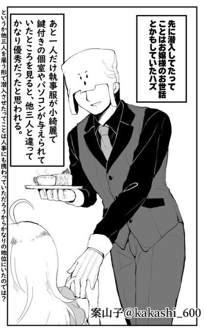 Conversation Between おおかみルフ And Kakashi 600 1 Whotwi Graphical Twitter Analysis Conversation Between おおかみルフ And Kakashi 600 1 Whotwi Graphical Twitter Analysis