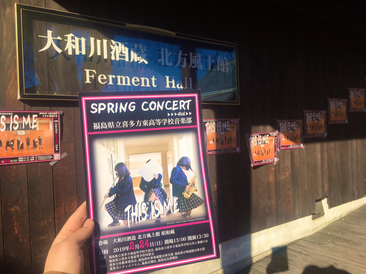 Etiqueta 大和川酒造 En Twitter