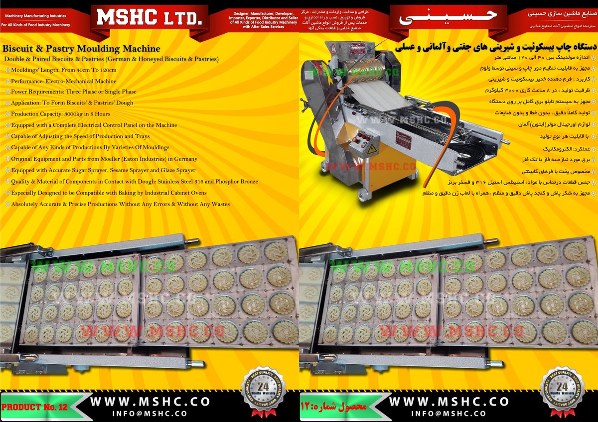 MSHC_CO's tweet photo. 🔷 #ProductNo_12 :
#Biscuit &amp; Pastry #Moulding #Machine For Double &amp; Paired #Biscuits &amp; #Pastries
 (German &amp; Honeyed Biscuits &amp; Pastries)
https://t.co/g0yhMjKSSR https://t.co/BE8YKTyKB1