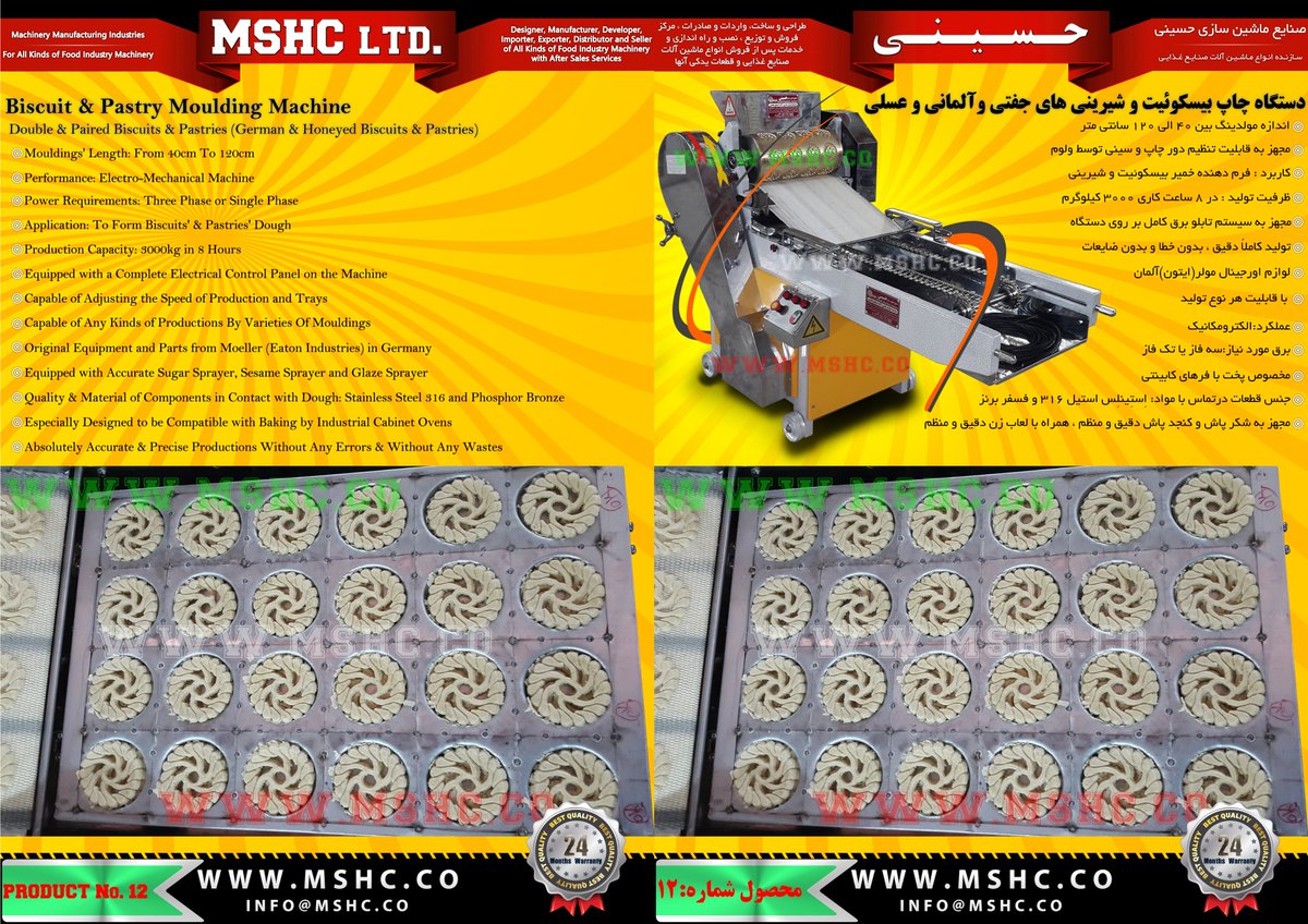 MSHC_CO's tweet photo. 🔷 #ProductNo_12 :
#Biscuit &amp; Pastry #Moulding #Machine For Double &amp; Paired #Biscuits &amp; #Pastries
 (German &amp; Honeyed Biscuits &amp; Pastries)
https://t.co/g0yhMjKSSR https://t.co/BE8YKTyKB1