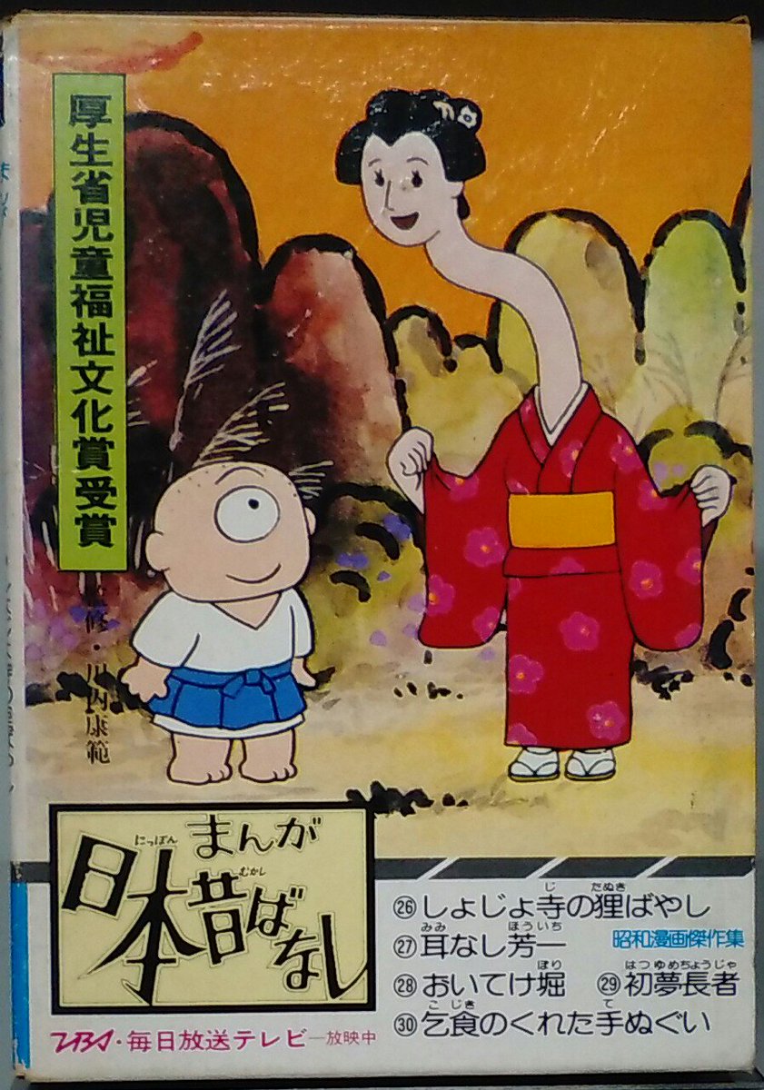古本販売 古書市場 Twitter પર 新入荷 サラ文庫 昭和漫画傑作集 まんが日本昔ばなし 全5冊セットシリーズを登録しました 古書市場 T Co 72wv35peij 古本 古本販売 古書市場 Twitter પર 新入荷 サラ文庫 昭和漫画傑作集 まんが日本昔ばなし 全5冊セットシリーズを登録しました 古書市場 T Co 72wv35peij 古本