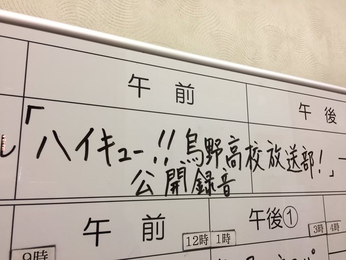 Movin On ムービン オン さん がハッシュタグ Hq Anime をつけたツイート一覧 1 Whotwi グラフィカルtwitter分析 Movin On ムービン オン さん がハッシュタグ Hq Anime をつけたツイート一覧 1 Whotwi グラフィカルtwitter分析