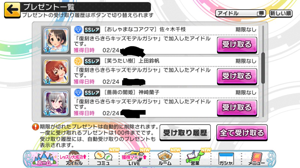 最良かつ最も包括的なデレステ ガチャ 履歴