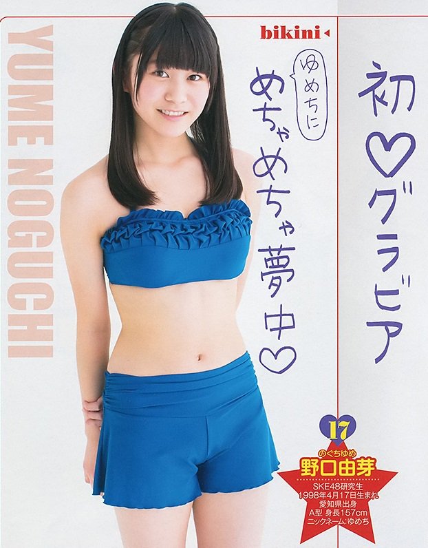 しは Ske48水着グラビア人気投票 下着等も含みます 16組目 01加藤るみ 02秦佐和子 03古畑奈和 04野口由芽 アンケートは下に しは Ske48水着グラビア人気投票 下着等も含みます 16組目 01加藤るみ 02秦佐和子 03古畑奈和 04野口由芽 アンケートは下に