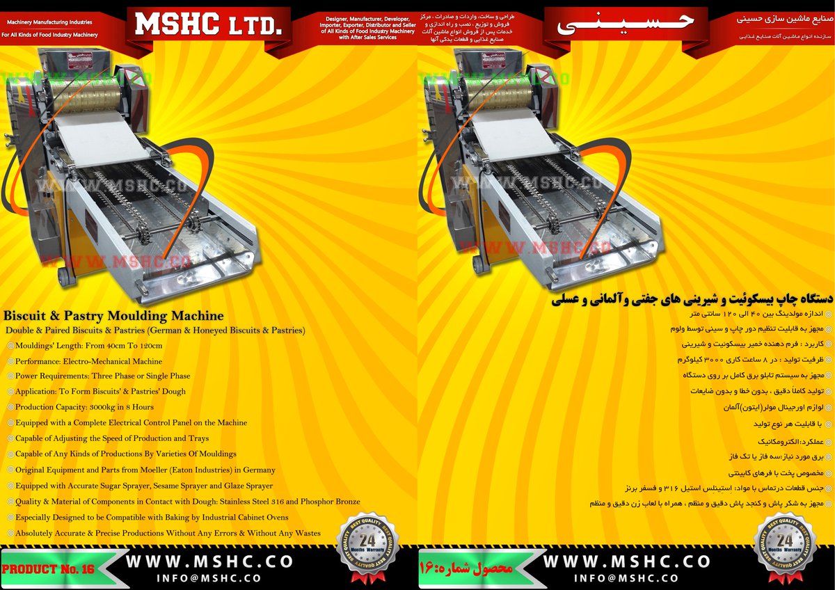 MSHC_CO's tweet photo. 🔷 #ProductNo_16 :
#Biscuit &amp; #Pastry #Moulding Machine For Double &amp; Paired #Biscuits &amp; #Pastries
(German &amp; Honeyed Biscuits &amp; Pastries)

https://t.co/KxJBwTnxQj https://t.co/EUJVuZp1ja