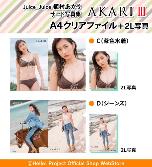 ハロプロショップ19年2月24日 2ページ目 Togetter