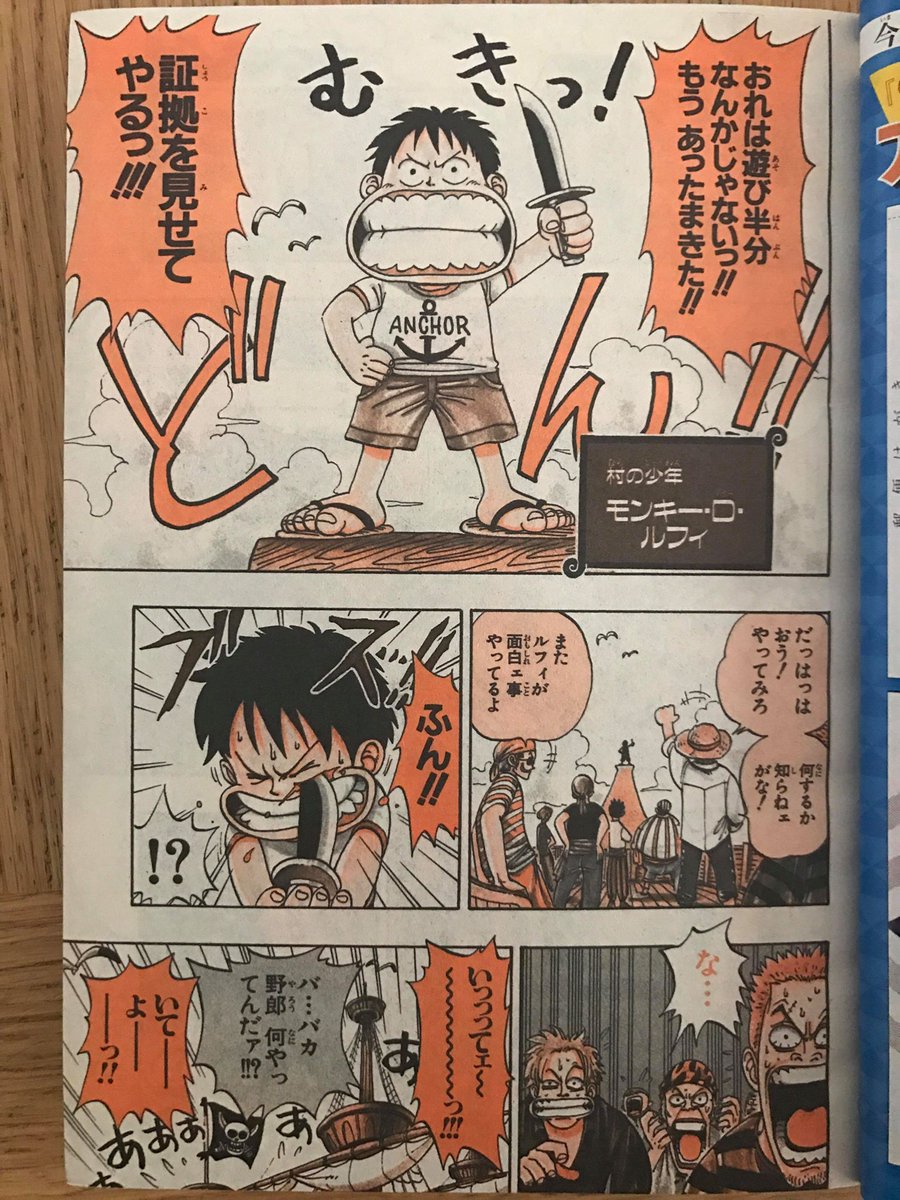 Otomo Gang Coeur De Pirate Shonen Jump N 37 1997 Shonenjump Onepiece Eiichirōoda