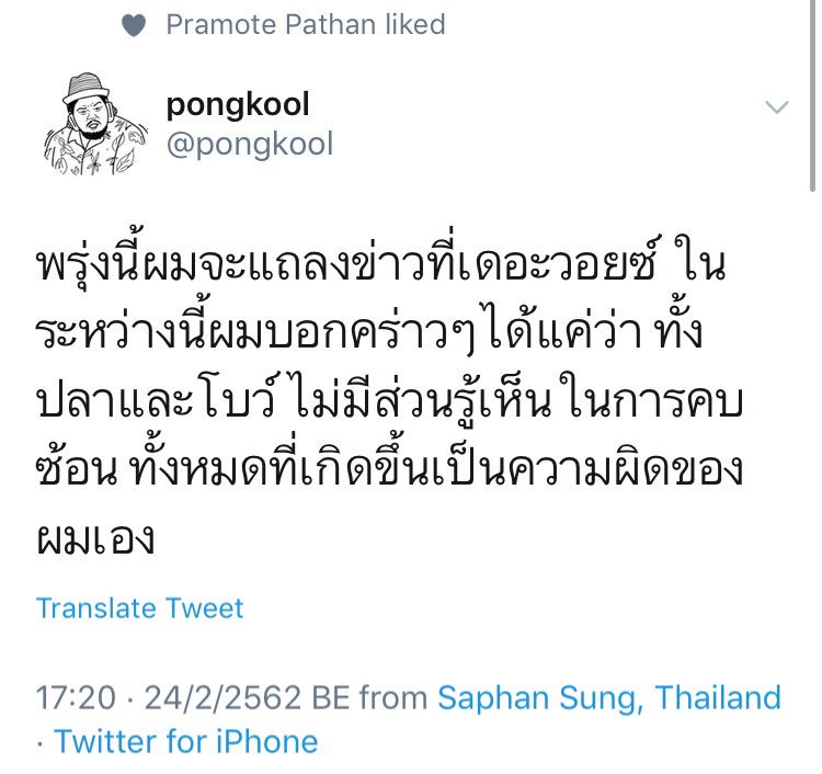 อ่อมแก่ขั้นสุด.. tweet media
