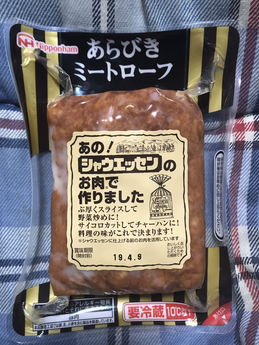 好きなだけシャウエッセンの中身を食える悪魔の食物 シャウエッセンの肉を使用したミートローフが登場 感想やこう食べたい という案 Togetter 好きなだけシャウエッセンの中身を食える悪魔の食物 シャウエッセンの肉を使用したミートローフが登場 感想やこう食べたい という案 Togetter