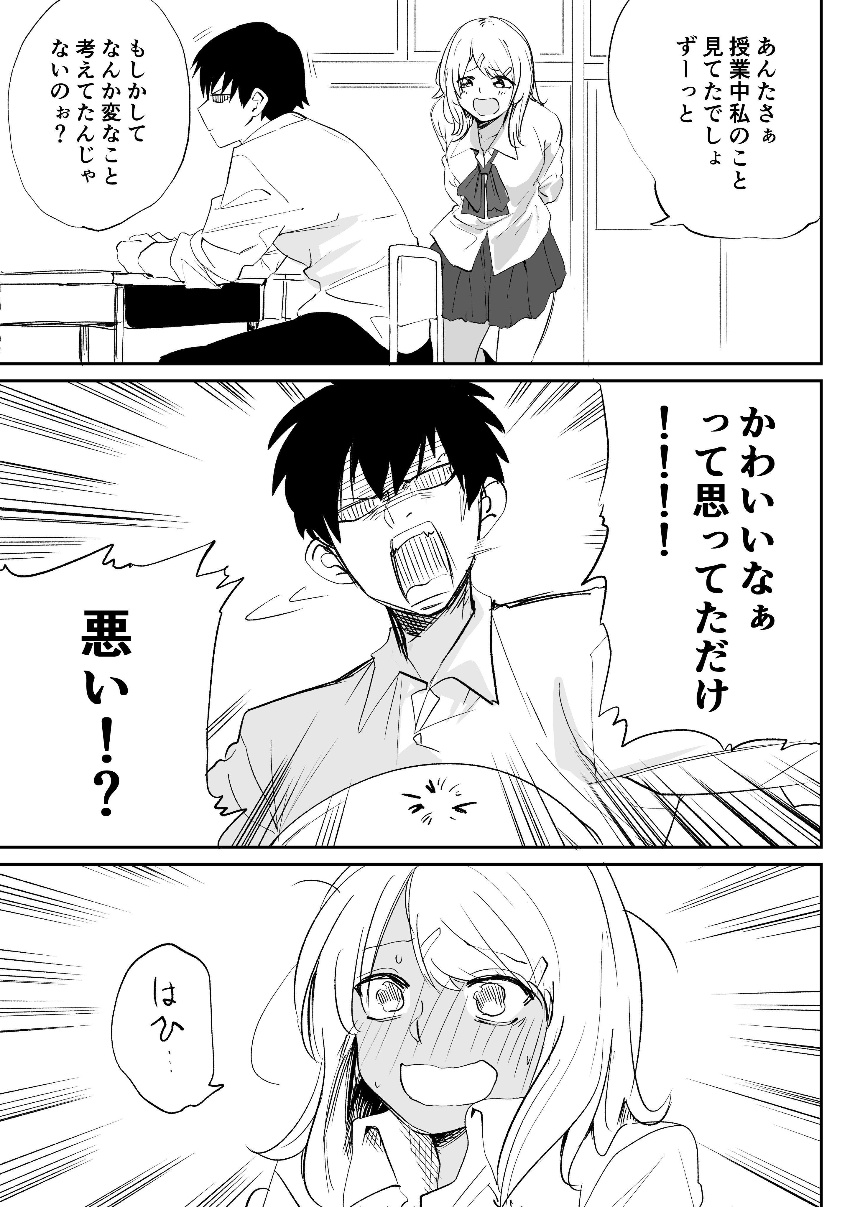 小悪魔系女子への理想の対応 小悪魔じゃなくても惚れるんですけど 話題の画像プラス 小悪魔系女子への理想の対応 小悪魔じゃなくても惚れるんですけど 話題の画像プラス