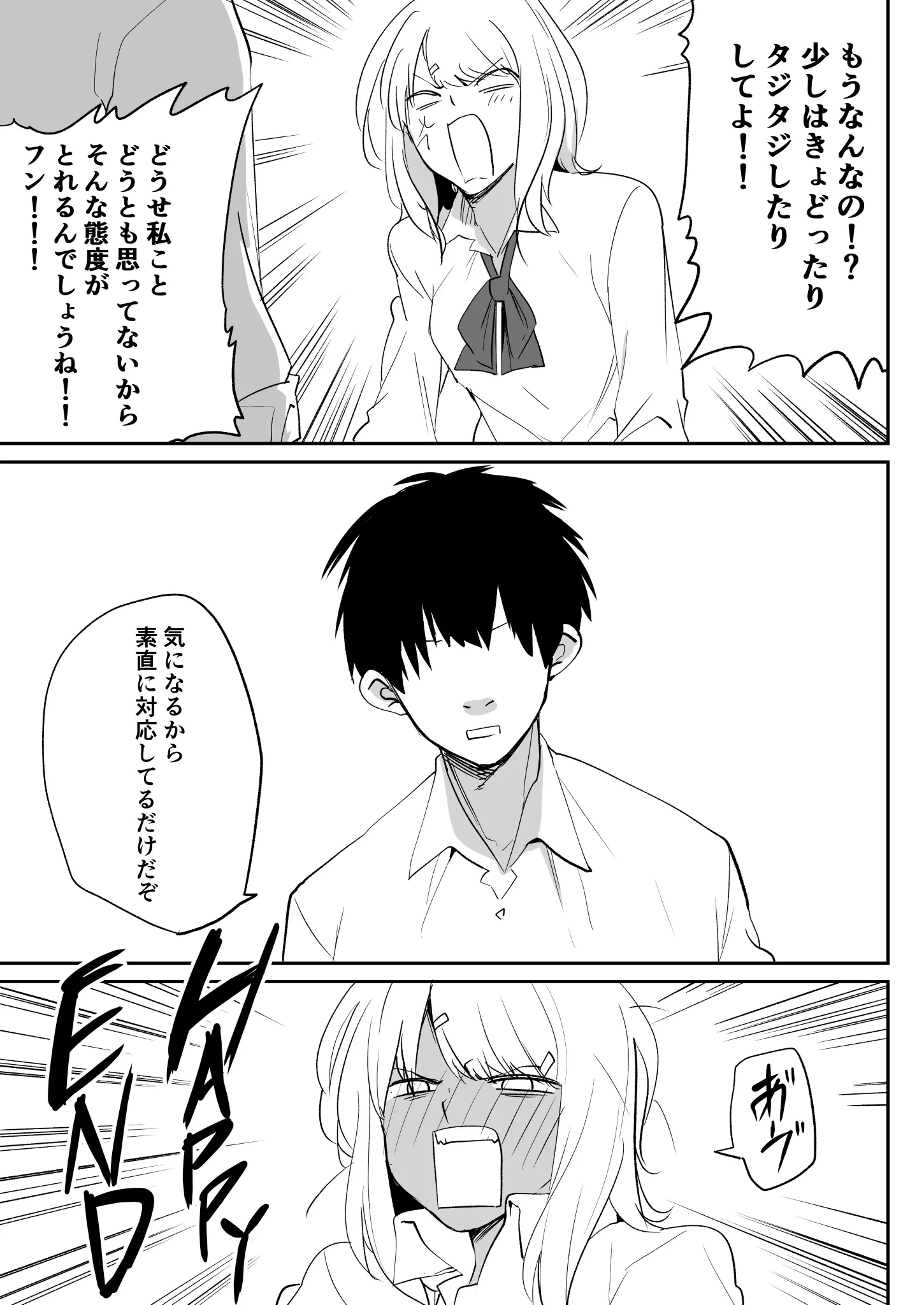 小悪魔系女子への理想の対応ｗｗｗ小悪魔じゃなくても惚れるんですけどｗｗｗ