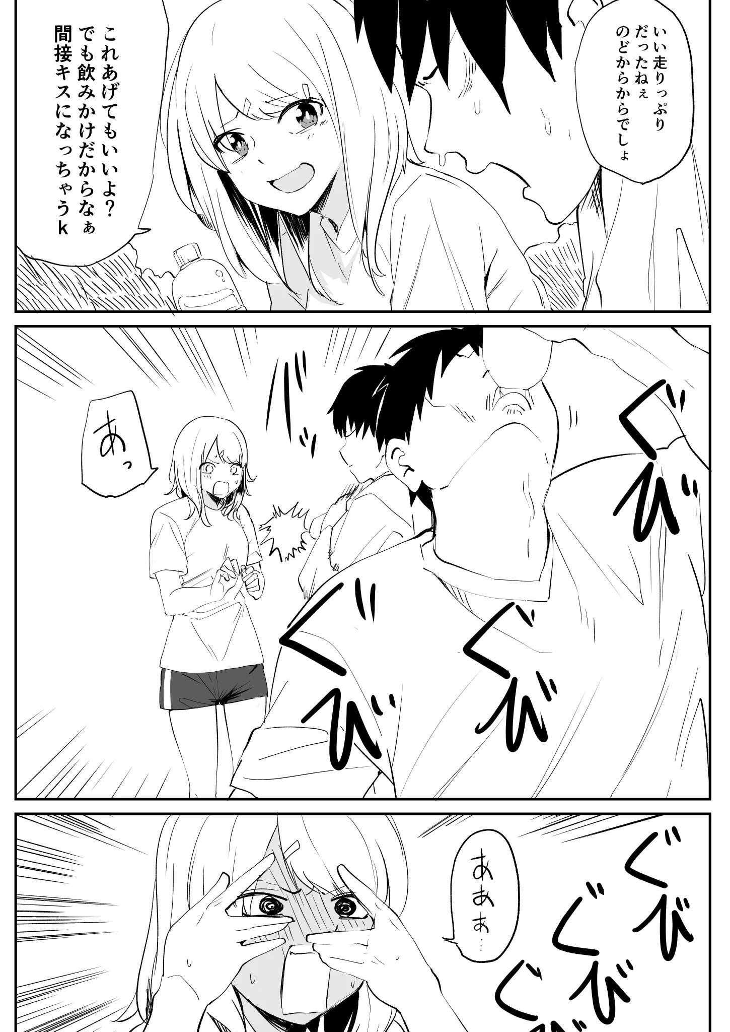 小悪魔系女子への理想の対応ｗｗｗ小悪魔じゃなくても惚れるんですけどｗｗｗ